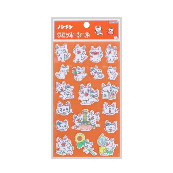 ノンタン第4弾 フロッキーシール O オレンジ S8820589 サンスター文具 絵本 キャラクターグッズ 大人 子供 かわいい ギフト プレゼント 交換 立体