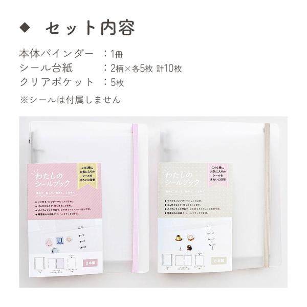 �V�[�����E�o�C���_�[�Z�b�g �x�[�W�� �킽���̃V�[���u�b�N T609012 �p�C���u�b�N �䎆 �R���N�V���� ���� �W�߂� �\�� �������� �X�e�b�J�[ �o�C�u���T�C�Y ���i�摜5