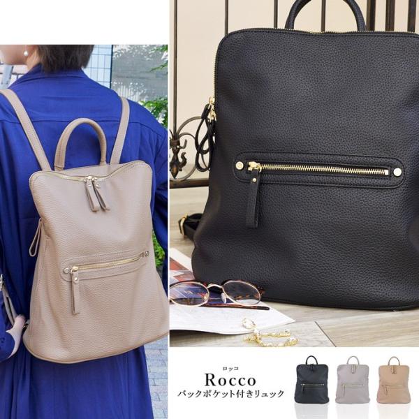 スマートリュック 通勤 通学 おでかけ 大人 可愛い きれいめ 皮 フェイクレザー Rocco ロッコ Buyee Buyee Japanischer Proxy Service Kaufen Sie Aus Japan