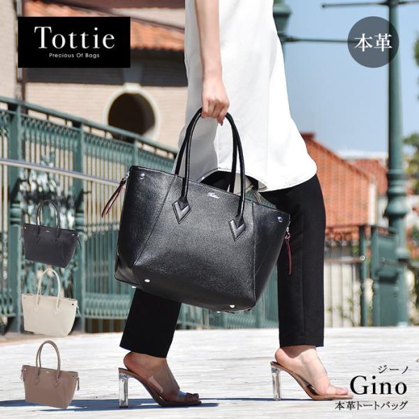 トートバッグ 本革 レディース シンプル レザー ハンドバッグ 軽量 フォーマル 底鋲 改良版 Gino ジーノ Tto005 Tottie 通販 Yahoo ショッピング