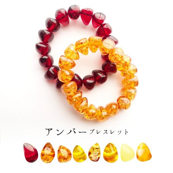 均一ブレスレット 合成樹脂琥珀 アンバー 17×14×12mm : 天然石のお店 