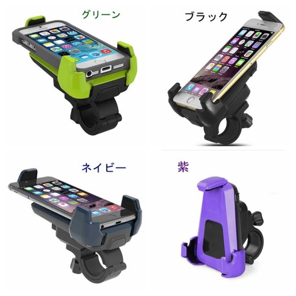 自転車マホホルダー バイクホルダー スマホマウント 360度旋回可 バイク マウント 落下防止 携帯 ナビ Iphone Andriodなど多機種対応 Buyee Buyee 日本の通販商品 オークションの代理入札 代理購入
