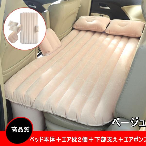 エアーマット 車載エアーベッド キャンプマット 車中泊 車載エアーマット エアベッド 後部座席用 車中仮眠グッズ 四点単体セット式 エアーマット Buyee Buyee Japanese Proxy Service Buy From Japan Bot Online