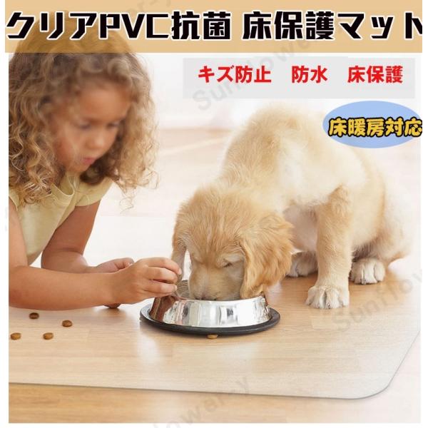 ペットマット 犬 猫 床 マット 撥水 クリア 透明 防水 床暖房対応 抗菌 防カビ 厚さ2 0mm 透明マット キッチンマット クッション Buyee Servis Zakupok Tretim Licom Buyee Pokupajte Iz Yaponii