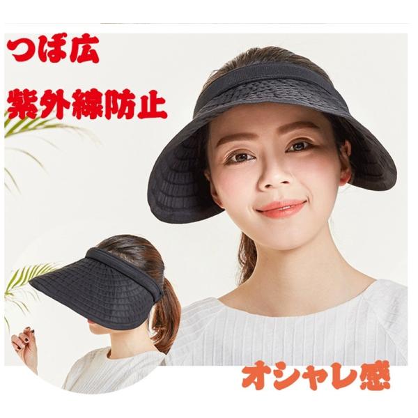サンバイザー つば広 帽子 レディース 夏 ハット Uvカット帽子 Uvケア 日焼け止め対策 登山 ゴルフ 海辺 通学 通勤 ゴルフ 農作業 おしゃれな 夏帽子 Buyee Buyee 日本の通販商品 オークションの代理入札 代理購入