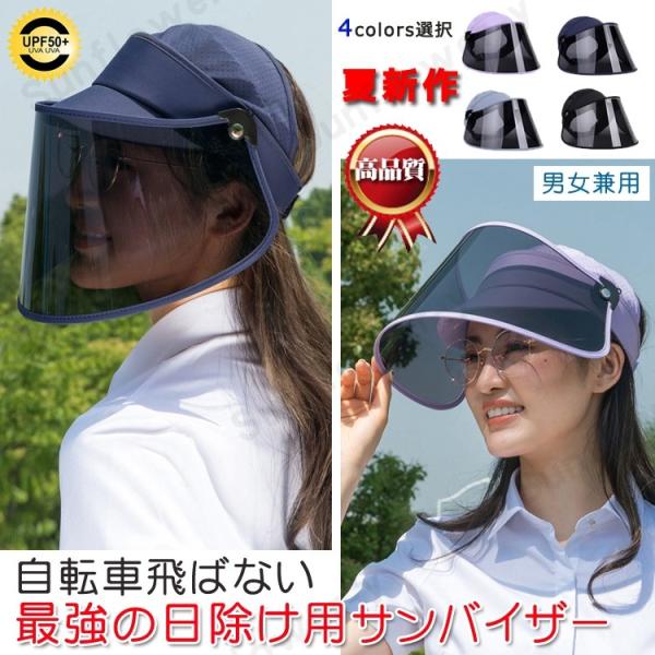サンバイザー Uvカット帽子 ハット 自転車通勤 サンバイザー 真夏 つば広 日焼け止め対策 男女兼用 母の日 通学 通勤 ゴルフ 農作業 Buyee Buyee 일본 통신 판매 상품 옥션의 대리 입찰 대리 구매 서비스