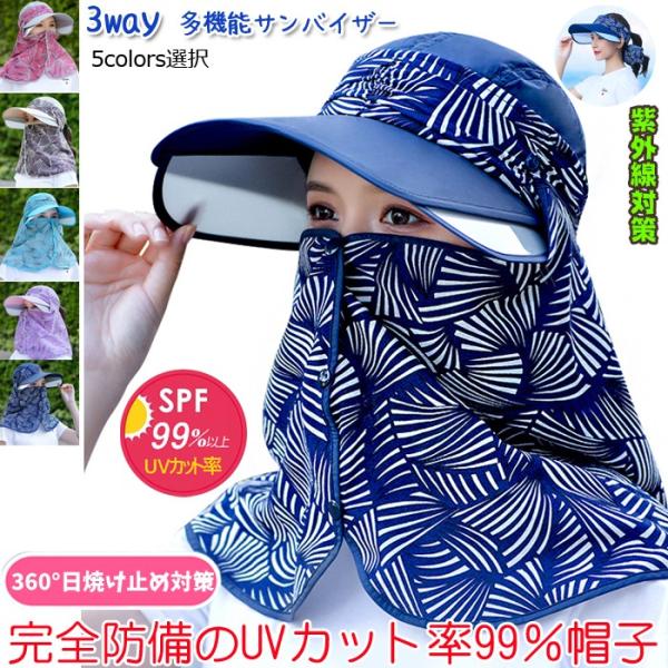 サンバイザー つば広帽子 レディース Uvカット帽子 夏 ハット Uvケア 日焼け止め対策 登山 ゴルフ 海辺 通学 通勤 ゴルフ 農作業 おしゃれな夏 帽子 Buyee Buyee Japanese Proxy Service Buy From Japan Bot Online