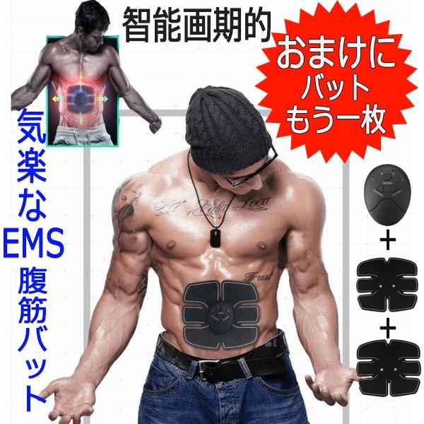 腹筋ベルト 腹筋マシーン Ems知能腹筋ベルト Ems腹筋トレーニング ダイエット バット一枚おまけ 腹筋 腹筋器具 Smkn1801 Smkn1801 Sunflower Y 通販 Yahoo ショッピング
