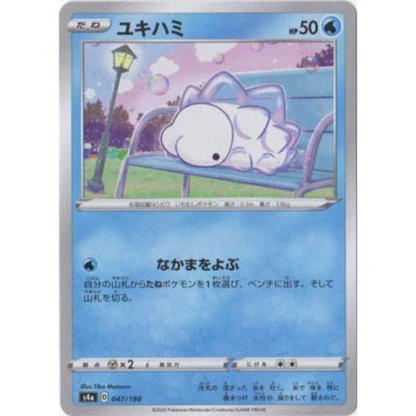 ポケモンカードゲーム Pk S4a 047 ユキハミ キラ サンフラワー 通販 Yahoo ショッピング