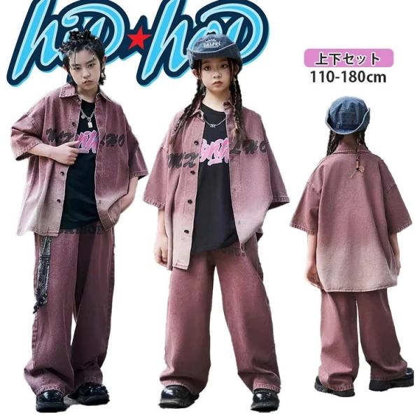 グラデーション デニム ダンス衣装 セット 女の子 男の子 ブラウン パープル 半袖シャツ 黒Tシャツ デニムパンツ ズボン ジーンズ キッズ 練習着