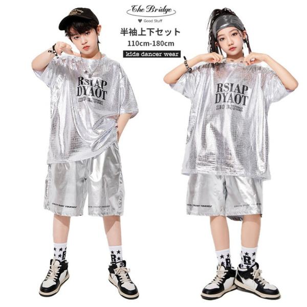 キッズダンス シルバー セットアップ 半袖Ｔシャツ ハーフパンツ  子供服 男の子 女の子 キッズ おしゃれ オーバーサイズ 子供服 hiphop 発表会 ヒップホップ