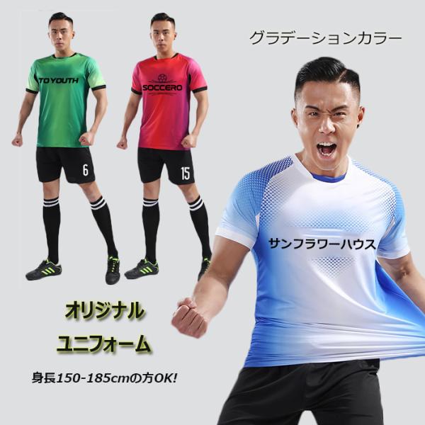 安いサッカー部 ユニフォームの通販商品を比較 ショッピング情報のオークファン