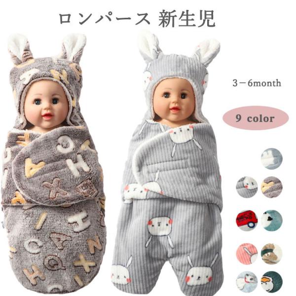 新生児 退院 服 男 みんな探してる人気モノ 新生児 退院 服 男 キッズ ベビー マタニティ