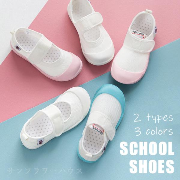 上履き 子供 名前 上靴 学生 女の子 男の子 キッズ ジュニア マジックテープ トゥガード メッシュ こども うわぐつ うわばき 通気 幼稚園 保育園 軽い 15 5 cm Buyee Buyee Japanese Proxy Service Buy From Japan Bot Online