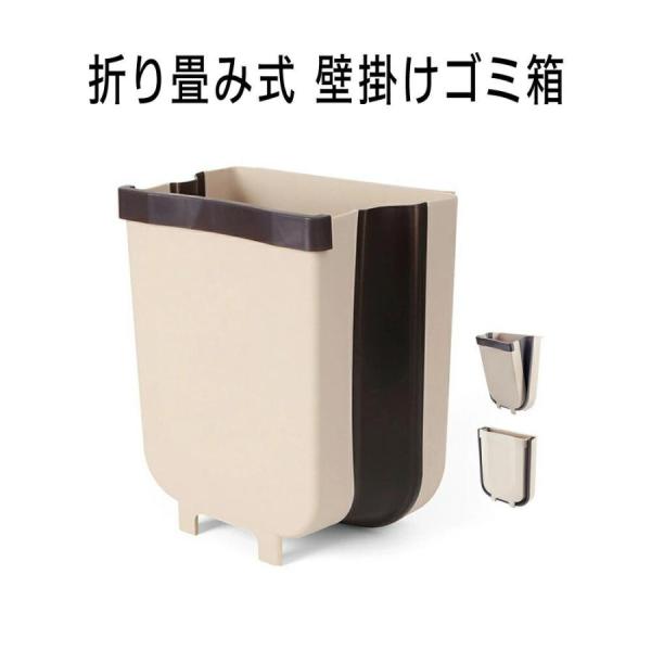 ゴミ箱 折りたたみ ゴミ箱 壁掛け キッチン 自動車 洗面所 フック 生ゴミ ぶら下げ ゴミ箱  大口径 省スペース 大容量 収納バケツ 浴室 車用 洗面所用