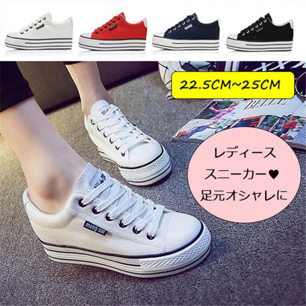 激安 レディース厚底スニーカー インソール靴 ダンスシューズ カジュアルシューズ レディース 大人 おしゃれスニーカー 無地 Buyee Buyee Japanese Proxy Service Buy From Japan Bot Online