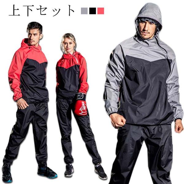 男女兼用サウナスーツ！！トレーニングにおすすめです商品内容：サウナスーツ上下生産国：中国素材：ポリエステル●商品が到着しましたら必ず商品のご確認をお願いします。●ご入金確認できたら、５-7営業日以内発送致します。●ご覧になっているモニターの...