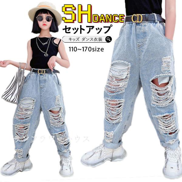 デニム パンツ 160サイズ 人気商品 ダンス衣装 キッズ ジーパン  ダメージ風  ヒップホップ ガールズ 韓国 演出服 在庫処分 即納