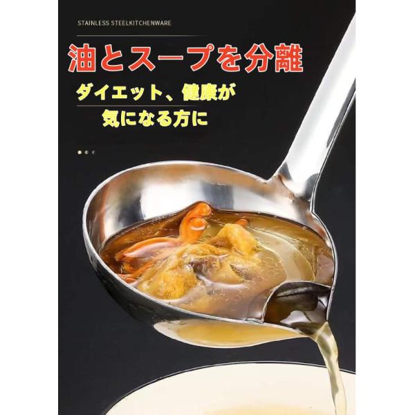 お玉 おたま ダイエット 健康 油 スープ 油分離 鍋料理 火鍋 ステンレス キッチン ステンレス