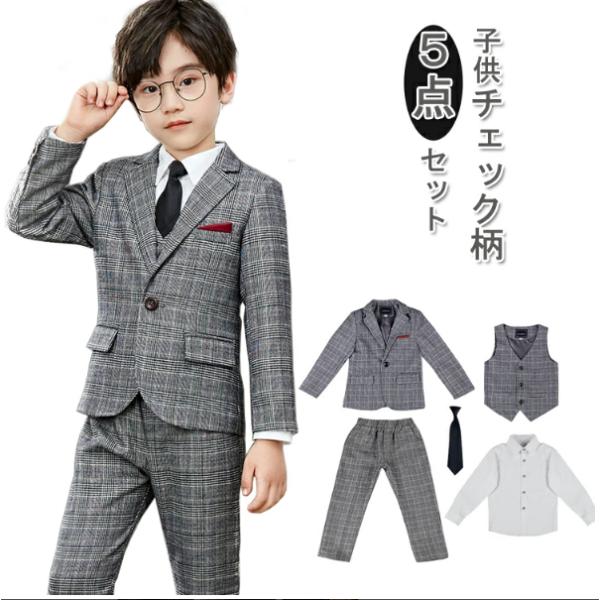 160男児フォーマルスーツ5点セット フォーマル 男の子 5点セット 150サイズ 160サイズ キッズ スーツ 発表