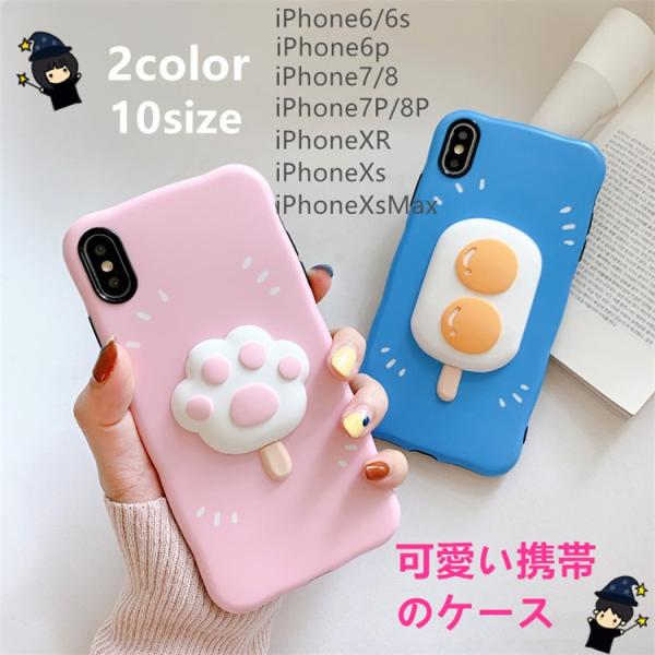 スマホケース Iphone8 携帯 ケース 耐衝撃 韓国 スマホ 携帯ケース おしゃれ かわいい Iphone8 ケース アイフォン11 6s Xr Xs Iphoneケース 立体的 Ww Sj01 サンフラワーハウス 通販 Yahoo ショッピング