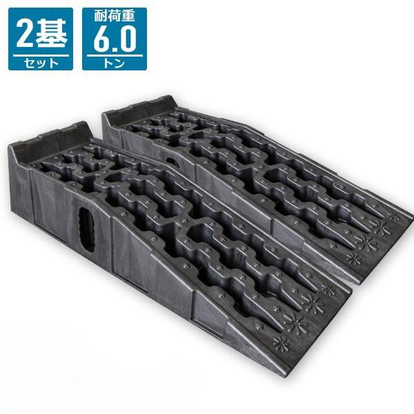カースロープ 2台セット DL6215P 対応車重6t バス・トラック対応