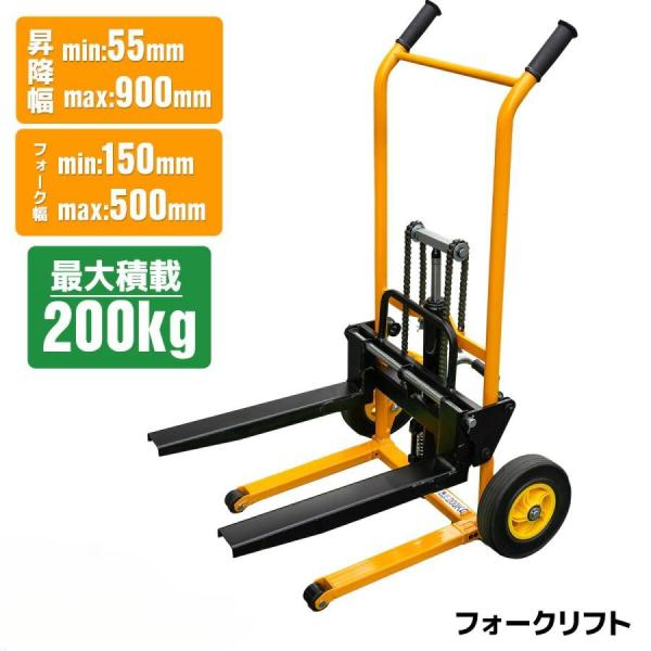 ハンドフォークリフト 最大積載200kg 業務用 0.2t スタッカー ハンドフォークリフト 最大積載200kg 業務用 0.2t スタッカー