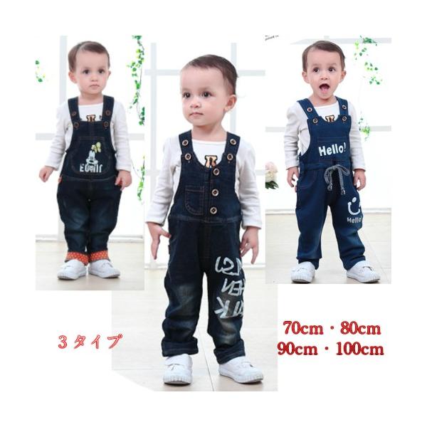 子供服 オーバーオール 男の子 ベビー服 デニムオーバーオール キッズ