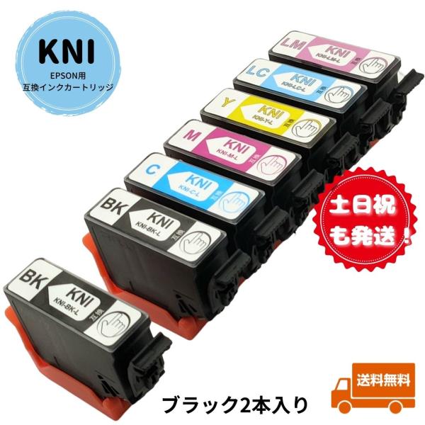 クナクン/ KNKフォトカード KNK AIRLINE インソン 6枚セット EPSON用互換インクカートリッジ KNI-6CL-L＋KNI-BK(目印：カニ)6色7本
