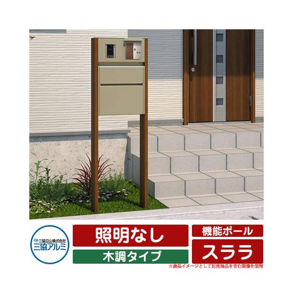 門柱 おしゃれ 木 ポスト 郵便受けの人気商品 通販 価格比較 価格 Com