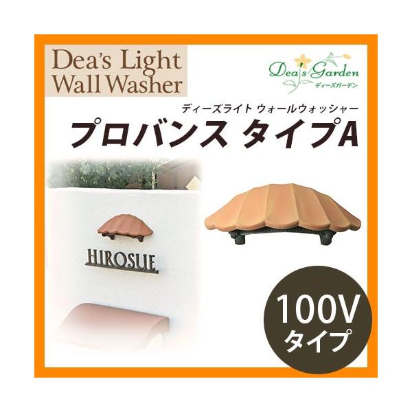 �f�B�[�Y�K�[�f�� LED���C�g �f�B�[�Y���C�g �E�H�[���E�H�b�V���[ �v���o���X �^�C�vA 100V�^�C�v DSL010 ��������