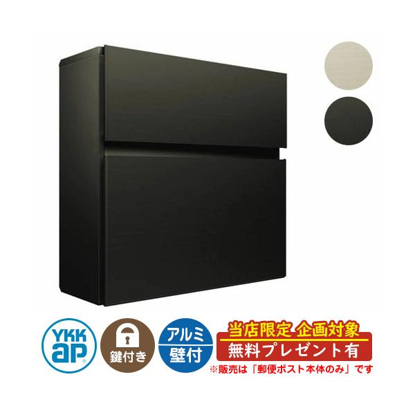 郵便ポスト 壁付けポスト T10型 通常カラータイプ YKK 送料無料 ※ただし北海道、沖縄、離島は別途料金が必要となります。 サイズ閉時：約W390xH390xD150mm　開時：約W390xH458xD347mm 投函口：約W334xH...