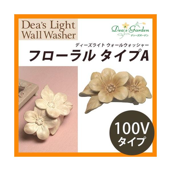 �f�B�[�Y�K�[�f�� LED���C�g �f�B�[�Y���C�g �E�H�[���E�H�b�V���[ �t���[���� �^�C�vA 100V�^�C�v DSL080 ��������