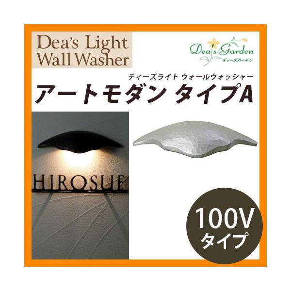 �f�B�[�Y�K�[�f�� LED���C�g �f�B�[�Y���C�g �E�H�[���E�H�b�V���[ �A�[�g���_�� �^�C�vA 100V�^�C�v DSL030 ��������