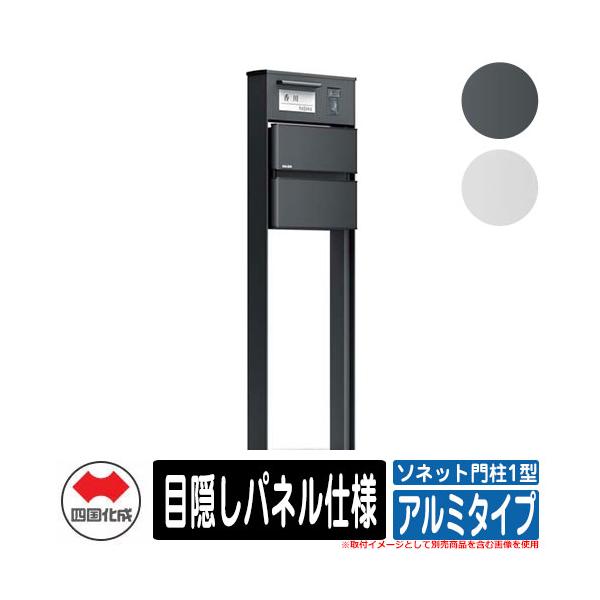 優様おまとめ専用 楽天市場】【無料☆特典付】機能門柱 ルシアスポストユニット