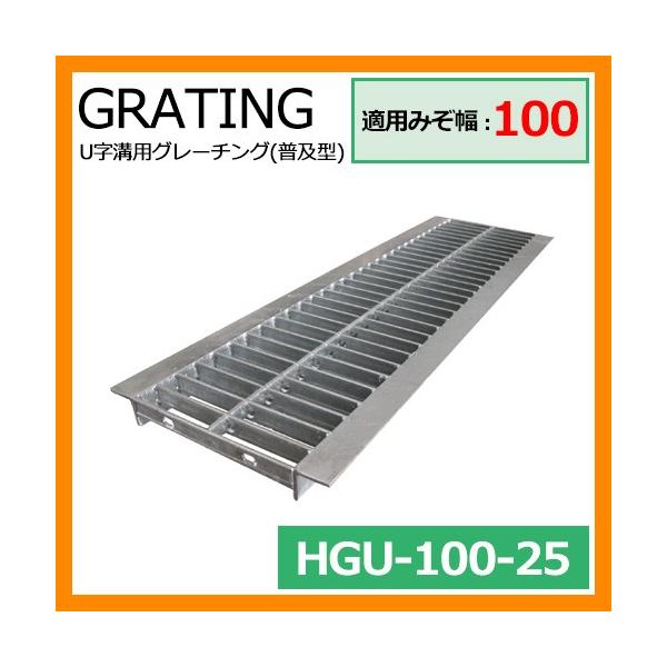 ���ԏ� �O���[�`���O U���a�p�O���[�`���O ���y�^ HGU-100-25 �K�p�݂����F100mm �K�p�Ԏ�F��^�g���b�N HGU ���a�̊W ���a�p �݂��Ԃ� �a�W �@�R�{�X