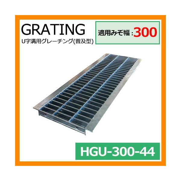 ԏ O[`O UapO[`O y^ HGU-300-44 Kp݂F300mm KpԎF^gbN HGU åW ap ݂Ԃ aW @R{X