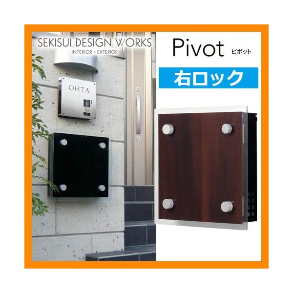 Pivot」の人気商品一覧 | 安い商品を通販サイトから探す - 価格.com