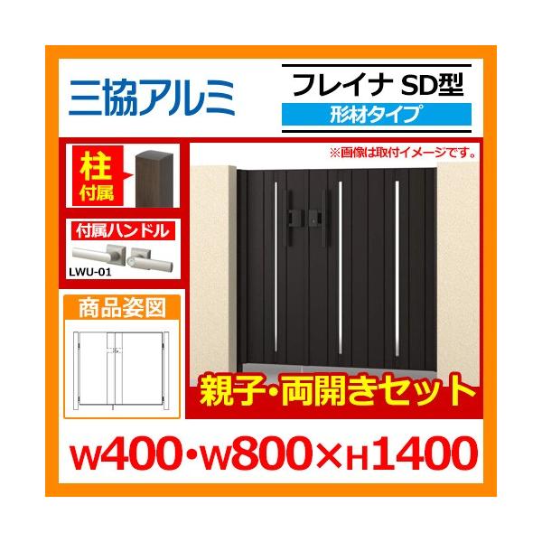  `ޖ tCiSD^ `ރ^Cv eq JZbg 和^Cv ď́F08E0414(W400EW800×H1400) OA~ WM-SD