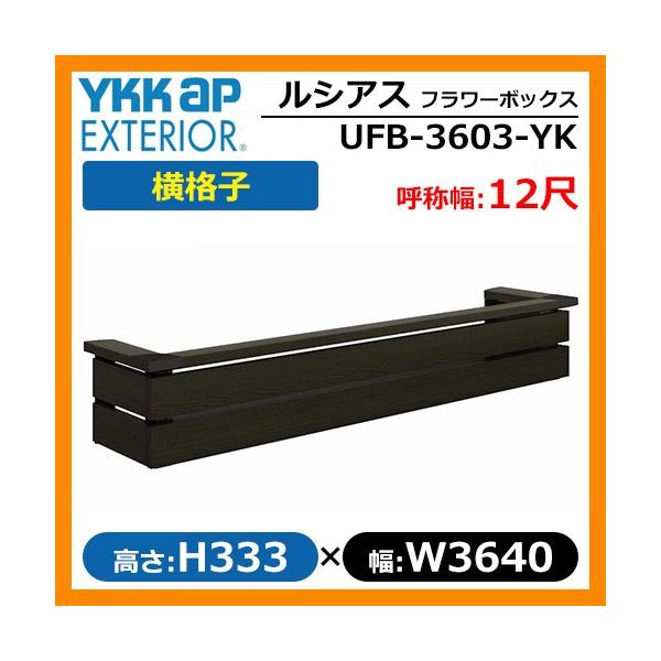 VAXt[{bNX iq TCYFH333×W3640×D413.5mm ď̕F12 YKKap fڎʐ^FKYiUFB-3603-YKW6j