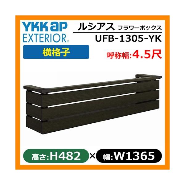 VAXt[{bNX iq TCYFH482×W1365×D413.5mm ď̕F4.5 YKKap fڎʐ^FKYiUFB-1305-YKW6j