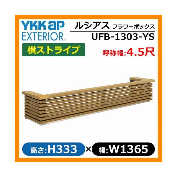VAXt[{bNX XgCv TCYFH333×W1365×D413.5mm ď̕F4.5 YKKap fڎʐ^Fnj[`F[iUFB-1303-YSW7j