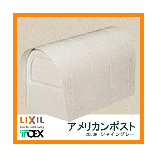 ポスト 郵便受け TOEX アメリカンの人気商品・通販・価格比較 - 価格.com