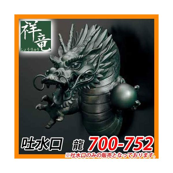 カクダイ 龍の口 700-752 (水栓金具) 価格比較 - 価格.com カクダイ 龍の口 700-752 (水栓金具) 価格比較 - 価格.com