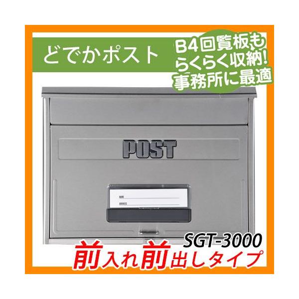�|�X�g �X�փ|�X�g �X�֎� �Ǖt���|�X�g �ǂł��|�X�g SGT-3000