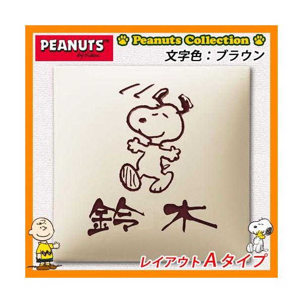 \D ^C\D Xk[s[\D CAEgA^Cv ^C PEANUTS ێO^JM