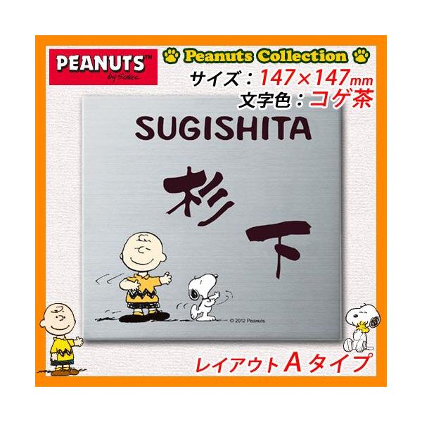 \D XeX\D Xk[s[\D CAEgA^Cv XeX PEANUTS ێO^JM