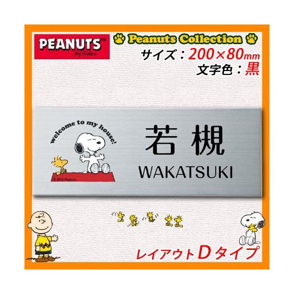 \D XeX\D Xk[s[\D CAEgD^Cv XeX PEANUTS ێO^JM