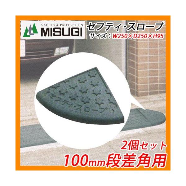 iv[g ZteBEX[v SC100 2Zbg 100mm ipp MISUGI ~XM TCYFW250×D250×H95mm