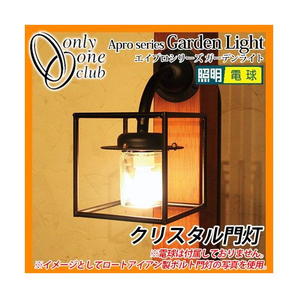 マーケティング ポーチライト クリスタル門灯 SR1-CM LED仕様 asakusa